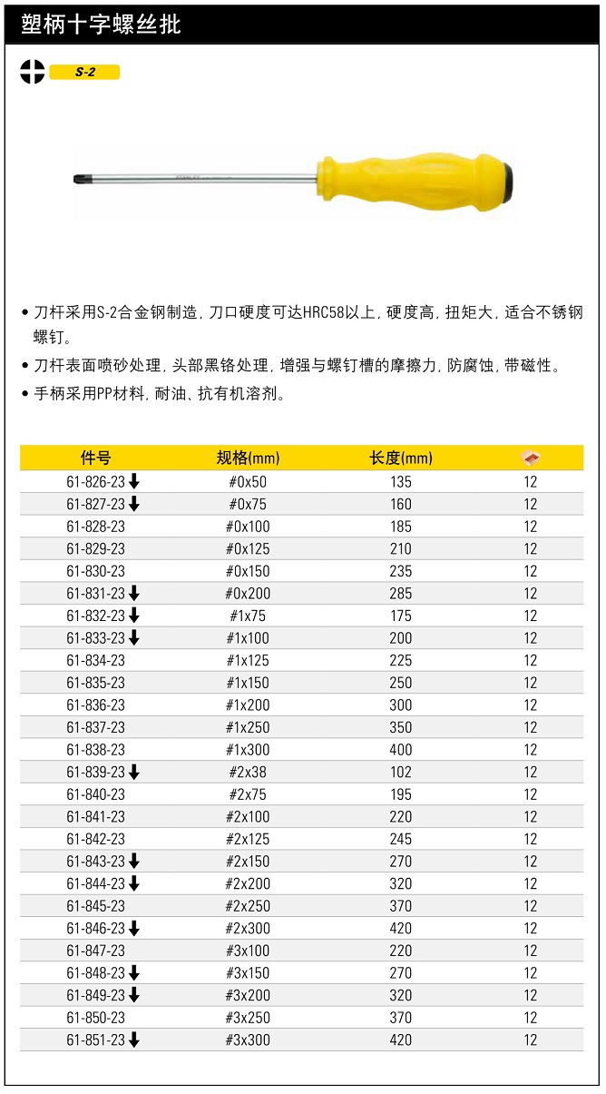 史丹利十字批1#3.jpg150.jpg