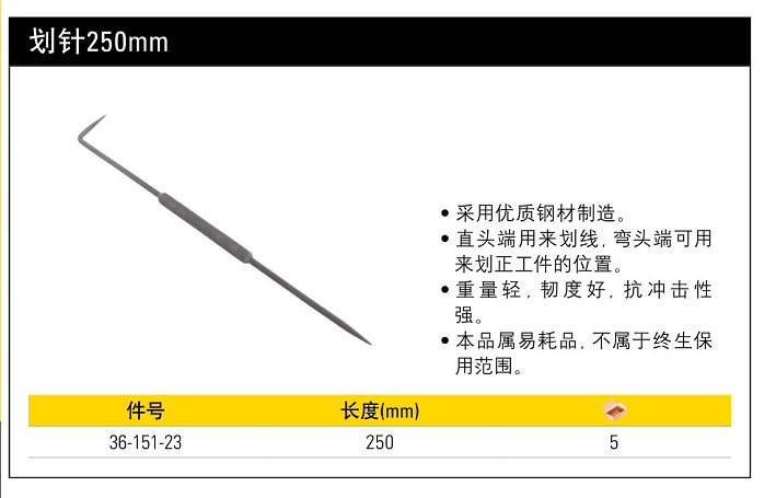 史丹利劃針250mm.jpg