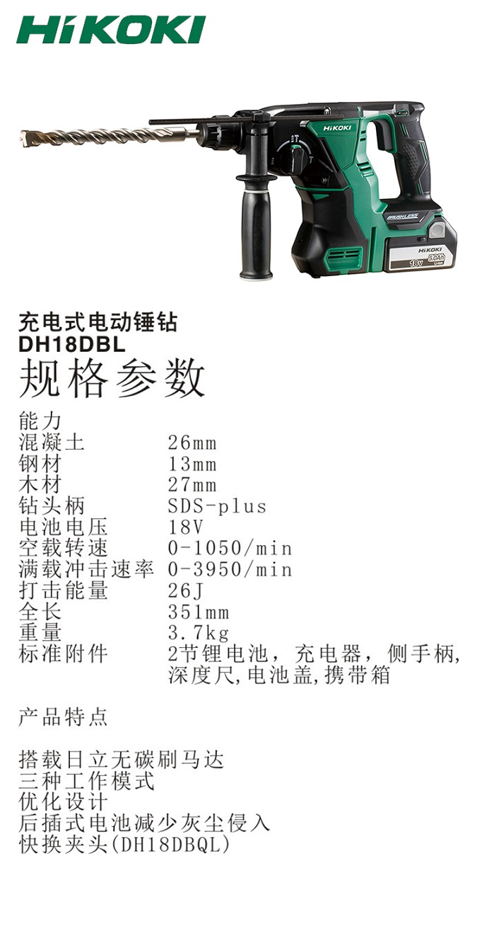 高壹充電電錘鉆DH18DBL18V雙電.jpg