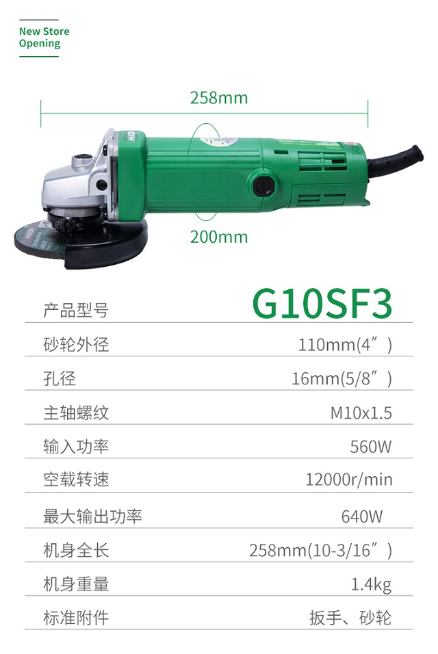 高壹角磨機(jī)G10SF3 100mm540W后置開關(guān).jpg