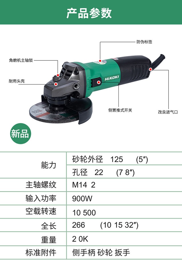 高壹角磨機(jī)G13SN2 125mm900W側(cè)置開(kāi)關(guān).jpg