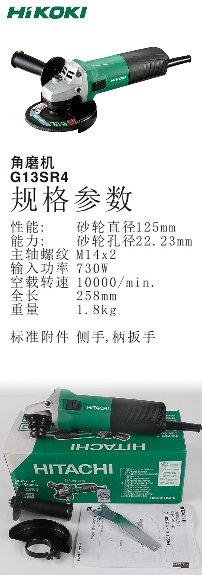 高壹角磨機G13SR4 125mm730W側(cè)置開關(guān).jpg