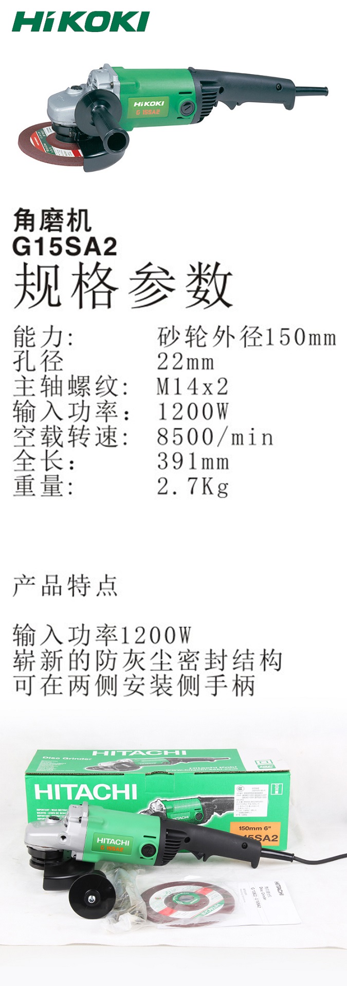 高壹角磨機G15SA2 150m1200W.jpg