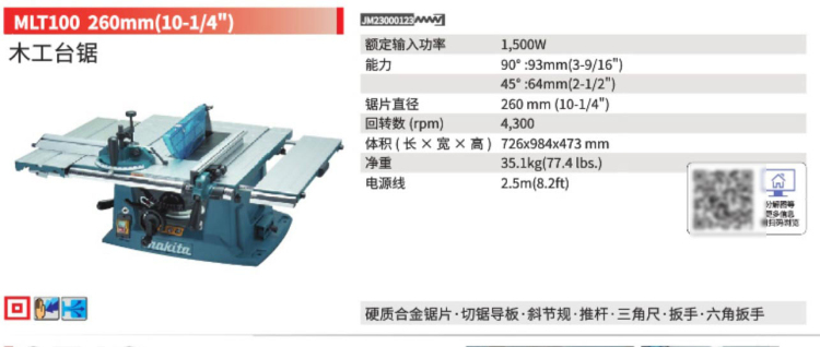 牧田切割機MLT100臺式.jpg