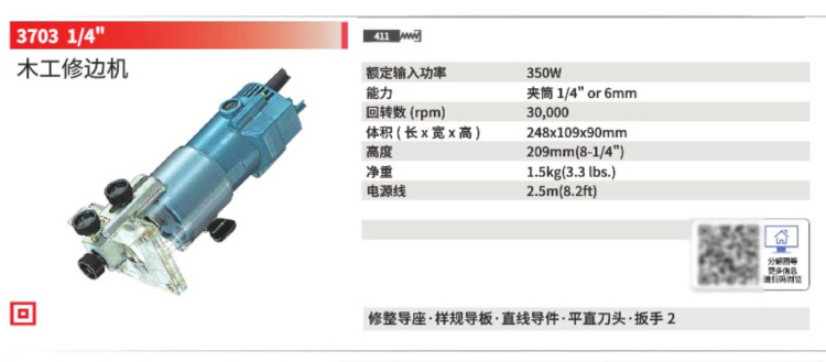 牧田修邊機3703.jpg